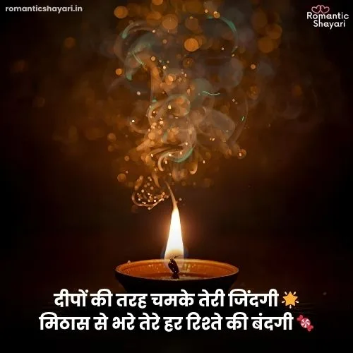 Happy Diwali Shayari in Hindi