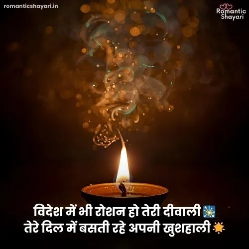 Happy Diwali Shayari in Hindi
