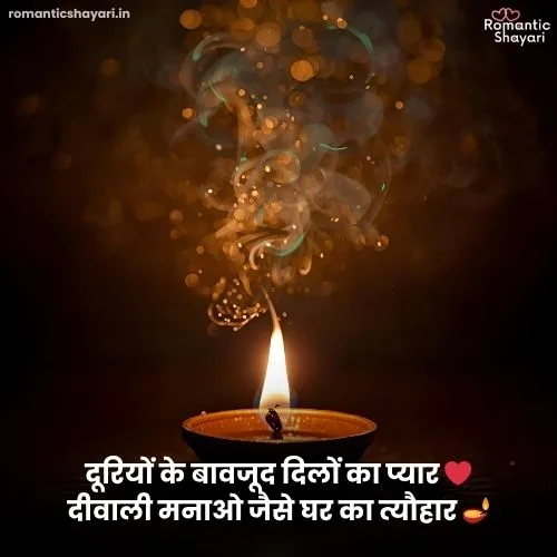 Happy Diwali Shayari in Hindi