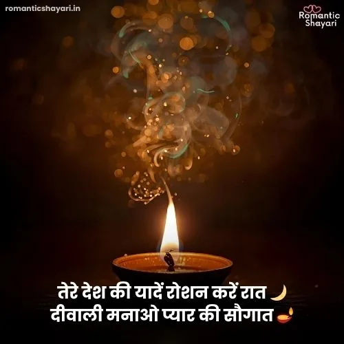 Happy Diwali Shayari in Hindi