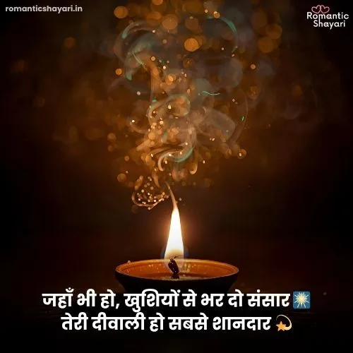 Happy Diwali Shayari in Hindi