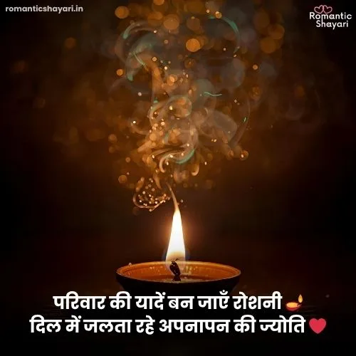 Happy Diwali Shayari in Hindi