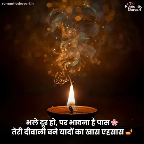 Happy Diwali Shayari in Hindi