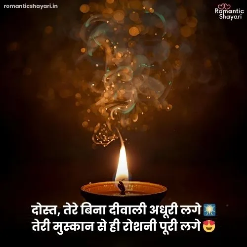 Happy Diwali Shayari in Hindi