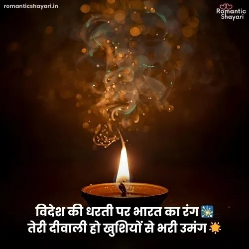 Happy Diwali Shayari in Hindi