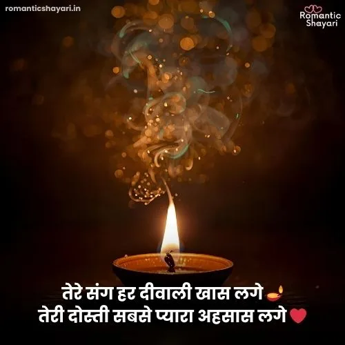 Happy Diwali Shayari in Hindi