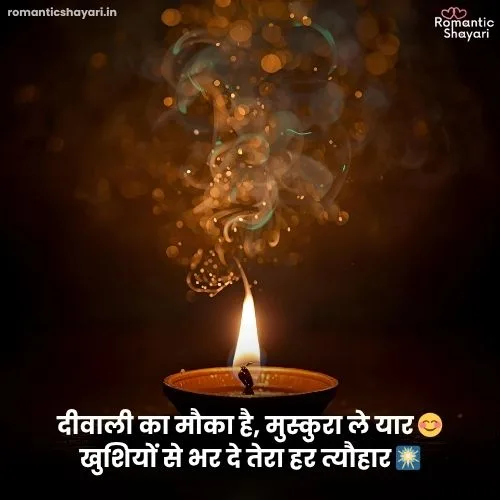 Happy Diwali Shayari in Hindi