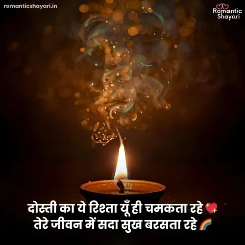 Happy Diwali Shayari in Hindi