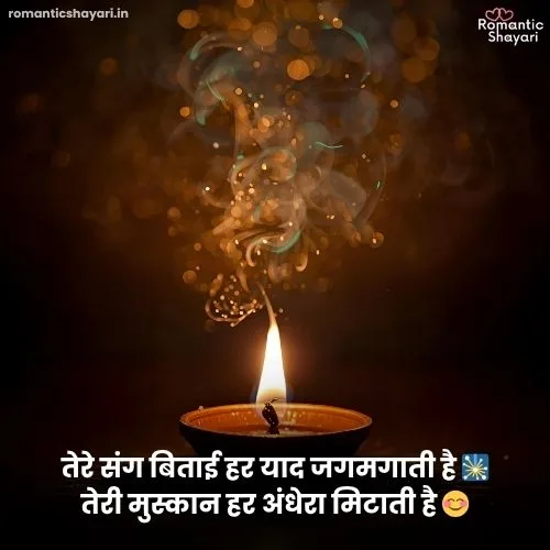 Happy Diwali Shayari in Hindi