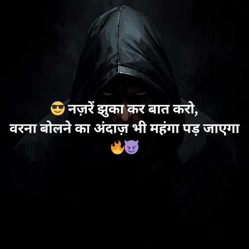 😎मेरा 😏 style 💚 और #💥attitude 🔗 #🔥 ही #💙 कुछ अलग है 💋✊ बराबरी 😈 करने जाओगे #👊 #❤️ तो 👌 बर्बाद हो 💥जाओगे# 🔫 – Attitude Shayari with Emoji {TOP 9999+} 