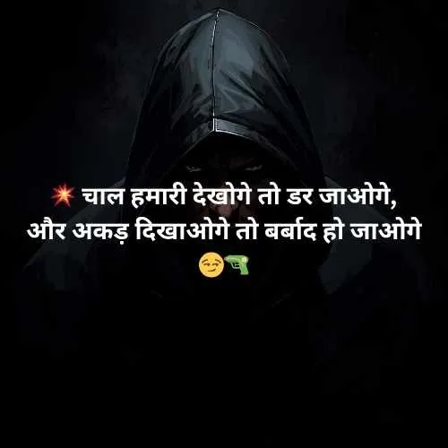 😎मेरा 😏 style 💚 और #💥attitude 🔗 #🔥 ही #💙 कुछ अलग है 💋✊ बराबरी 😈 करने जाओगे #👊 #❤️ तो 👌 बर्बाद हो 💥जाओगे# 🔫 – Attitude Shayari with Emoji {TOP 9999+}