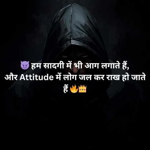 😎मेरा 😏 style 💚 और #💥attitude 🔗 #🔥 ही #💙 कुछ अलग है 💋✊ बराबरी 😈 करने जाओगे #👊 #❤️ तो 👌 बर्बाद हो 💥जाओगे# 🔫 – Attitude Shayari with Emoji {TOP 9999+}
