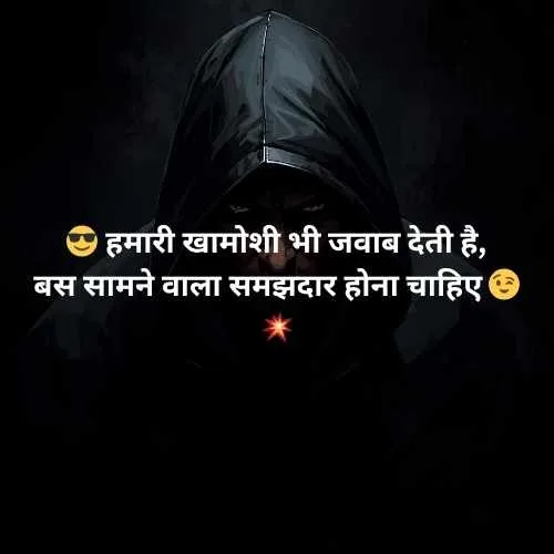 😎मेरा 😏 style 💚 और #💥attitude 🔗 #🔥 ही #💙 कुछ अलग है 💋✊ बराबरी 😈 करने जाओगे #👊 #❤️ तो 👌 बर्बाद हो 💥जाओगे# 🔫 – Attitude Shayari with Emoji {TOP 9999+}