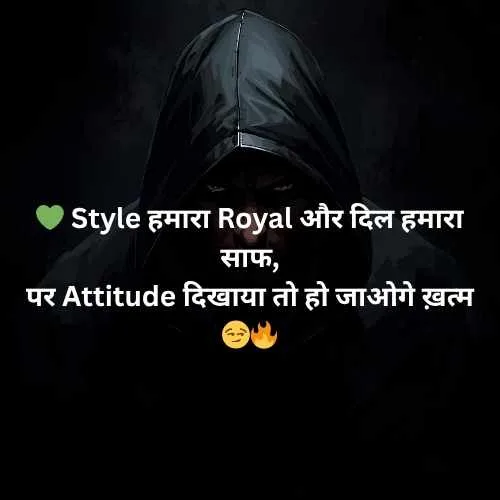 😎मेरा 😏 style 💚 और #💥attitude 🔗 #🔥 ही #💙 कुछ अलग है 💋✊ बराबरी 😈 करने जाओगे #👊 #❤️ तो 👌 बर्बाद हो 💥जाओगे# 🔫 – Attitude Shayari with Emoji {TOP 9999+}