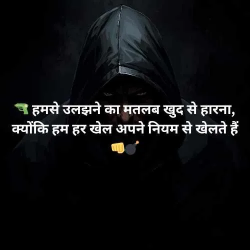 😎मेरा 😏 style 💚 और #💥attitude 🔗 #🔥 ही #💙 कुछ अलग है 💋✊ बराबरी 😈 करने जाओगे #👊 #❤️ तो 👌 बर्बाद हो 💥जाओगे# 🔫 – Attitude Shayari with Emoji {TOP 9999+}