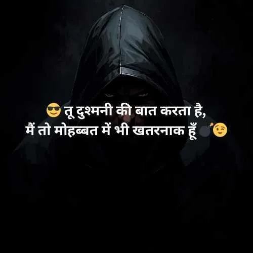😎मेरा 😏 style 💚 और #💥attitude 🔗 #🔥 ही #💙 कुछ अलग है 💋✊ बराबरी 😈 करने जाओगे #👊 #❤️ तो 👌 बर्बाद हो 💥जाओगे# 🔫 – Attitude Shayari with Emoji {TOP 9999+}