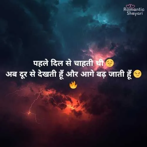 Gussa Female Attitude Shayari