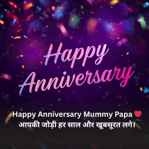 Happy Anniversary Mummy Papa