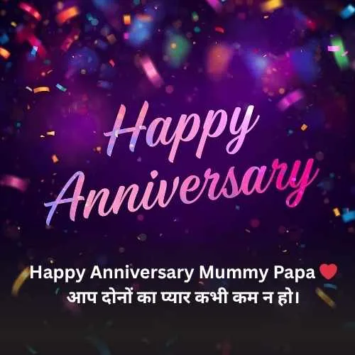 Happy Anniversary Mummy Papa