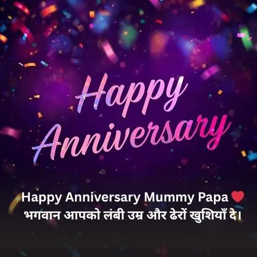 Happy Anniversary Mummy Papa