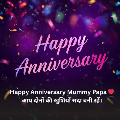 Happy Anniversary Mummy Papa