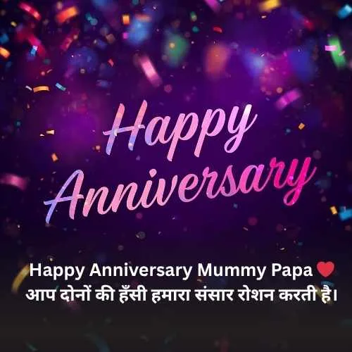 Happy Anniversary Mummy Papa