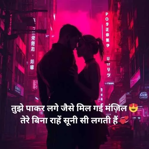 Love Shayari 😍 💞 😍😘 Hindi