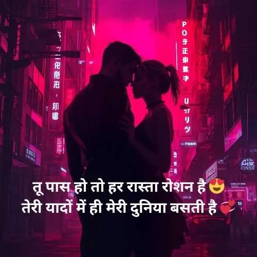 Love Shayari 😍 💞 😍😘 Hindi