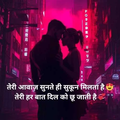 Love Shayari 😍 💞 😍😘 Hindi