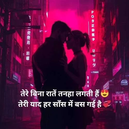 Love Shayari 😍 💞 😍😘 Hindi