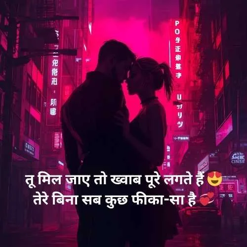 Love Shayari 😍 💞 😍😘 Hindi