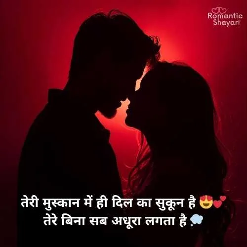 Love Shayari😍 2 Line