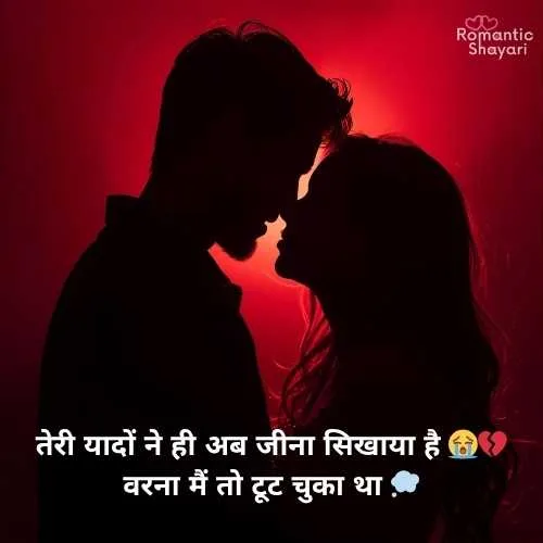 Love Shayari😍 2 Line in Hindi
