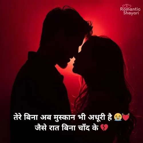 Love Shayari😍 2 Line in Hindi
