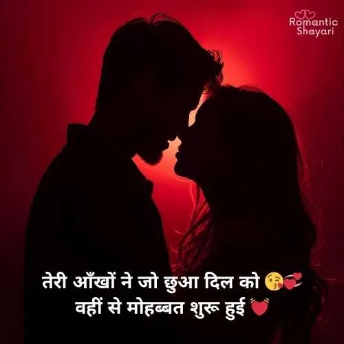Love Shayari😍 2 Line