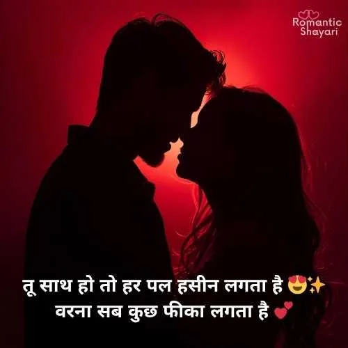 Love Shayari😍 2 Line