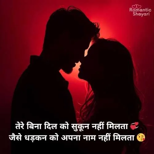 Love Shayari😍 2 Line