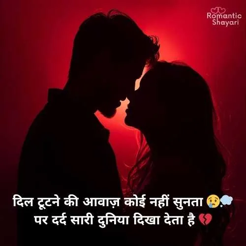 Love Shayari😍 2 Line in Hindi