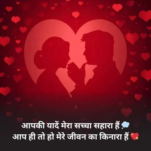 Miss You Husband Romantic Shayari