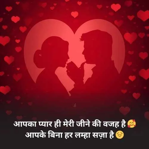 Miss You Husband Romantic Shayari
