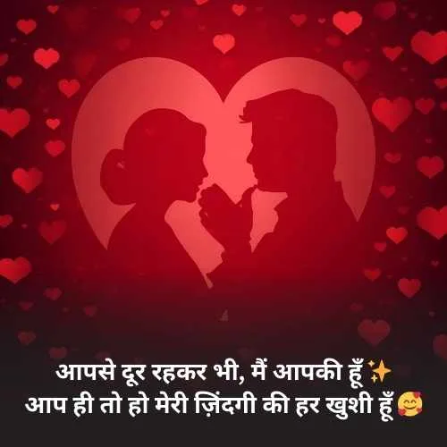 Miss You Husband Romantic Shayari
