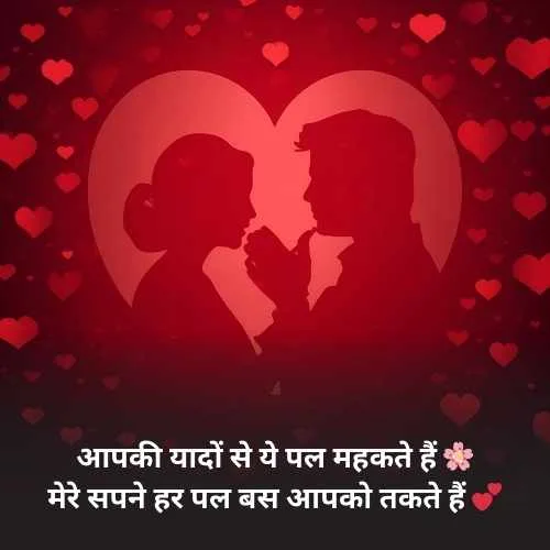 Miss You Husband Romantic Shayari