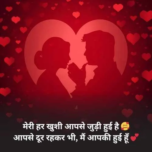 Miss You Husband Romantic Shayari