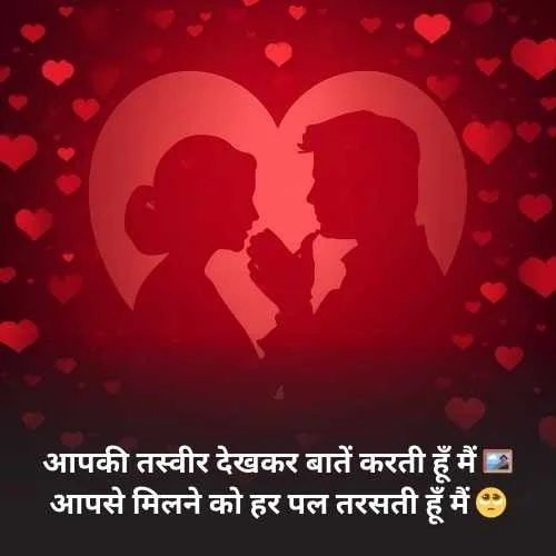 Miss You Husband Romantic Shayari