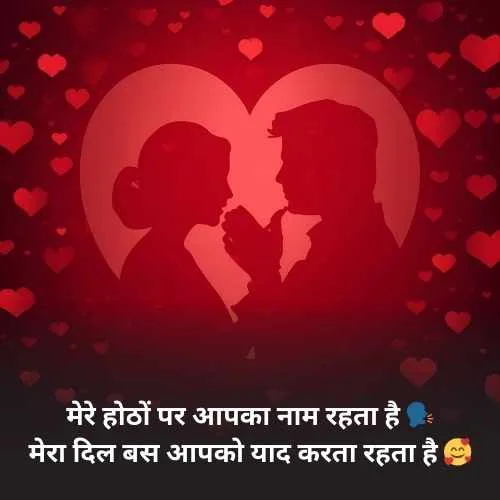 Miss You Husband Romantic Shayari