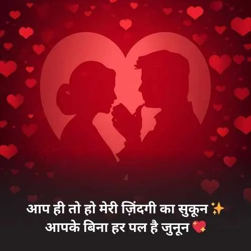Miss You Husband Romantic Shayari