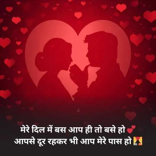 Miss You Husband Romantic Shayari