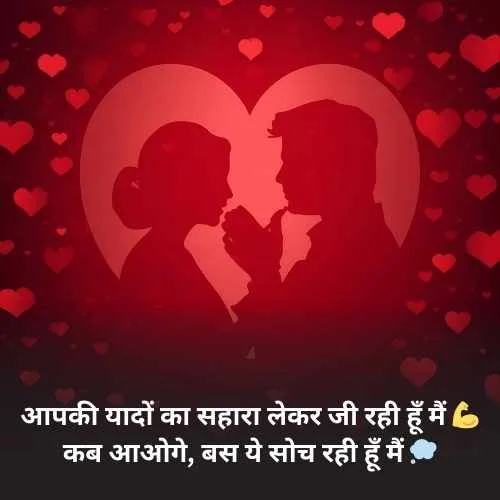 Miss You Husband Romantic Shayari