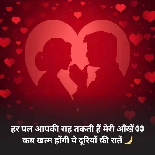 Miss You Husband Romantic Shayari