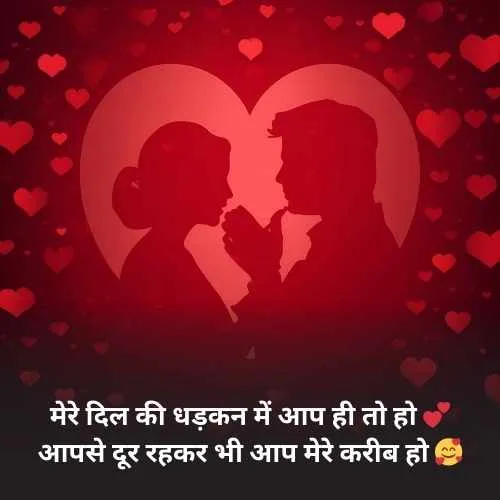 Miss You Husband Romantic Shayari